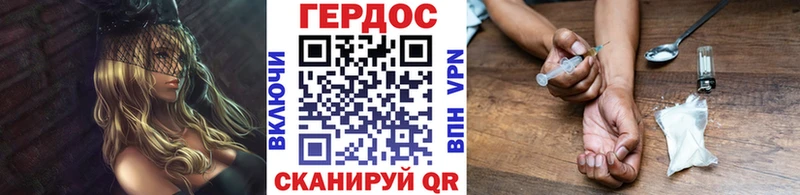 наркота  Мезень  ГЕРОИН Heroin 