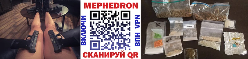 наркошоп  Мезень  МЯУ-МЯУ 4 MMC 