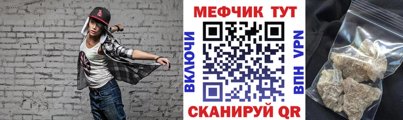Мефедрон мука Мезень